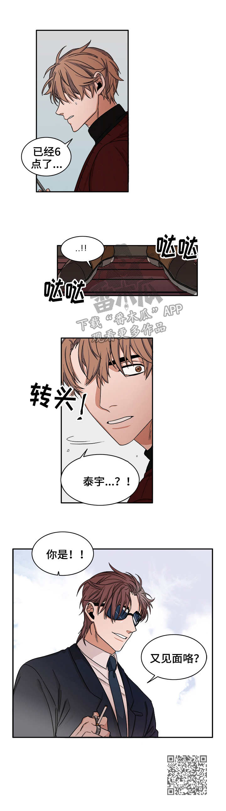 第28话8