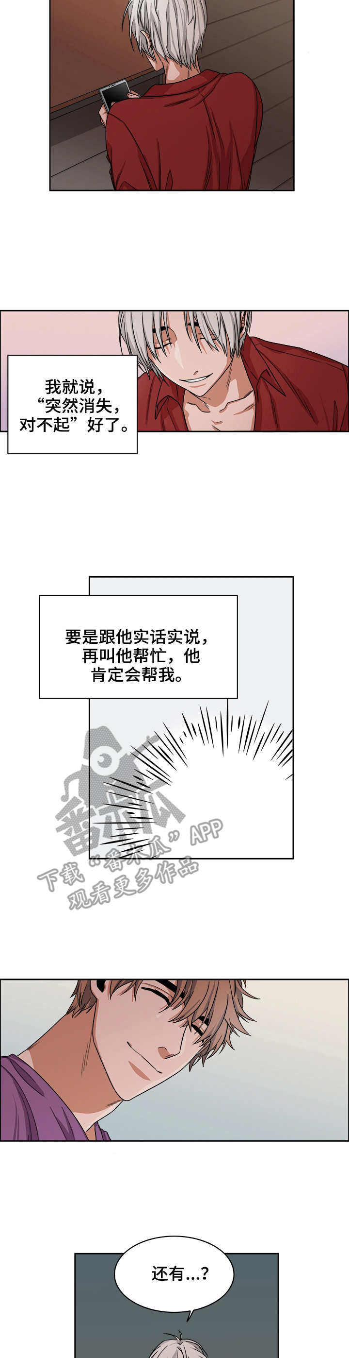 第27话2
