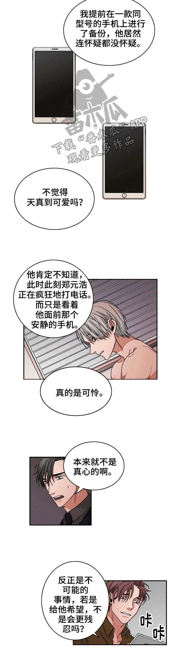 第27话6