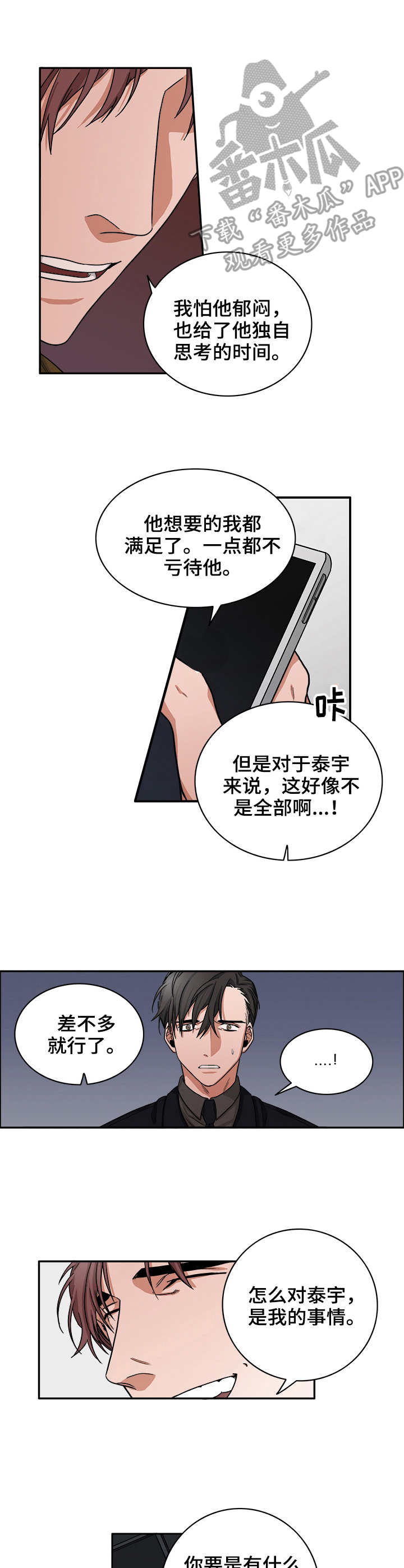 第27话7