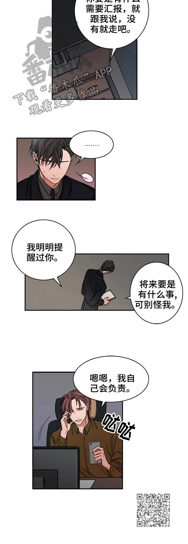 第27话8