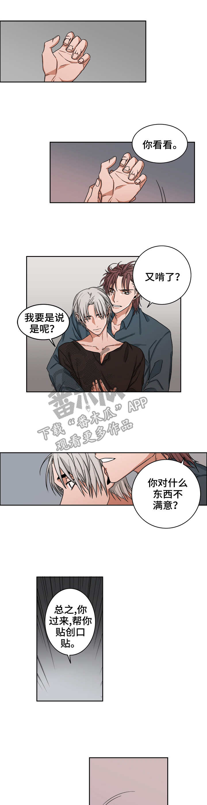 第26话2