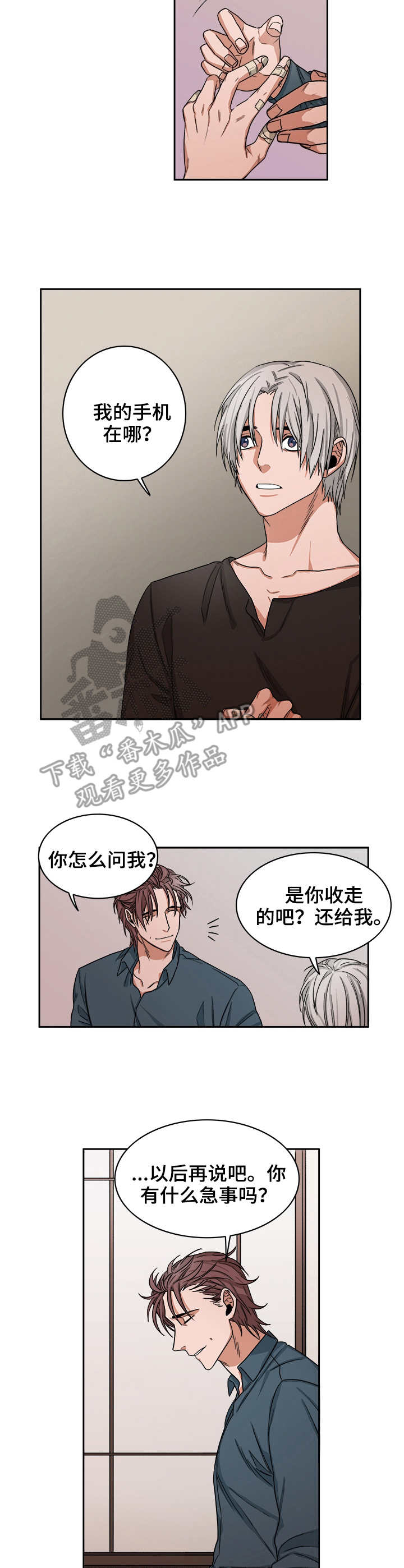 第26话3