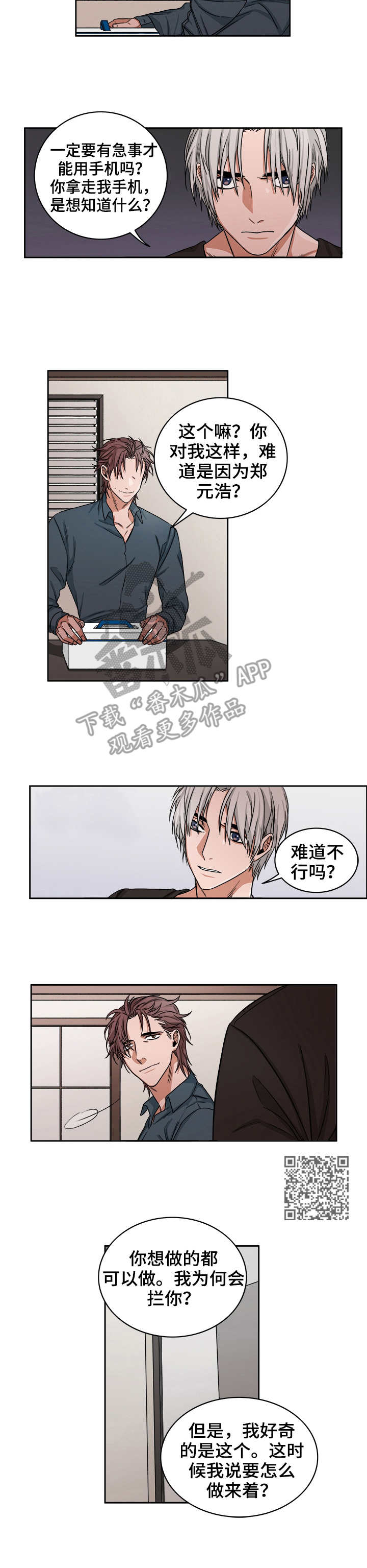第26话4