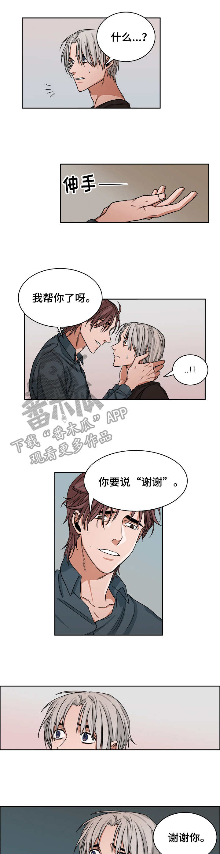 第26话5