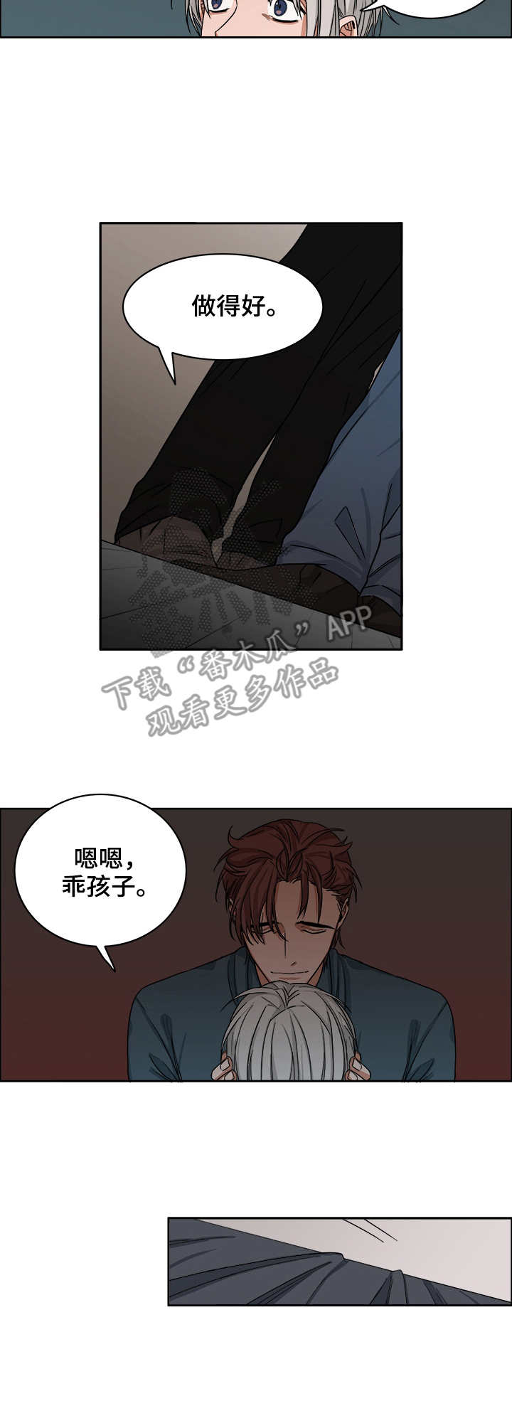 第26话6