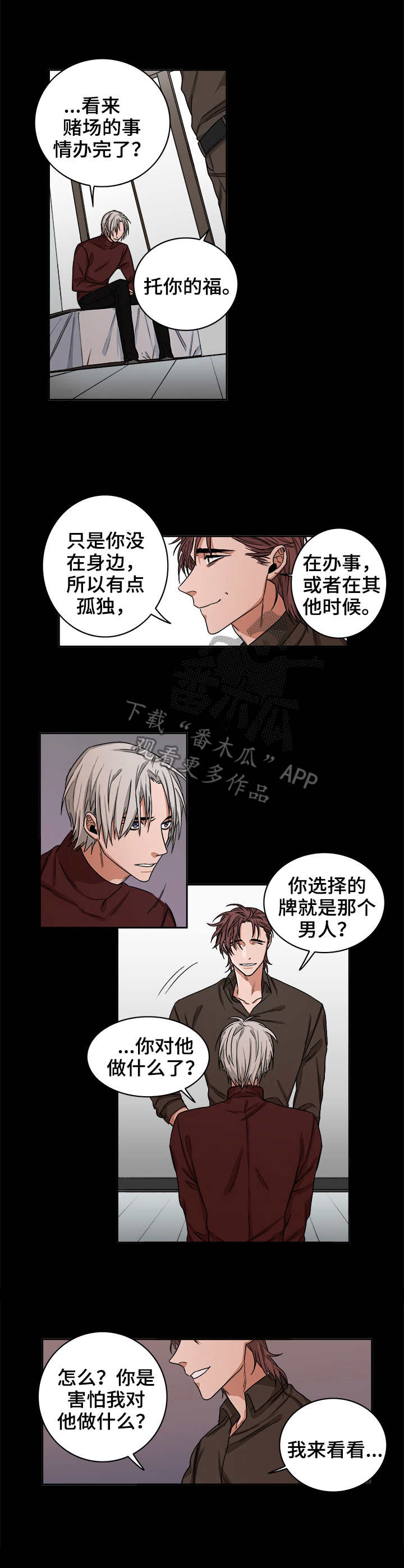 第25话2