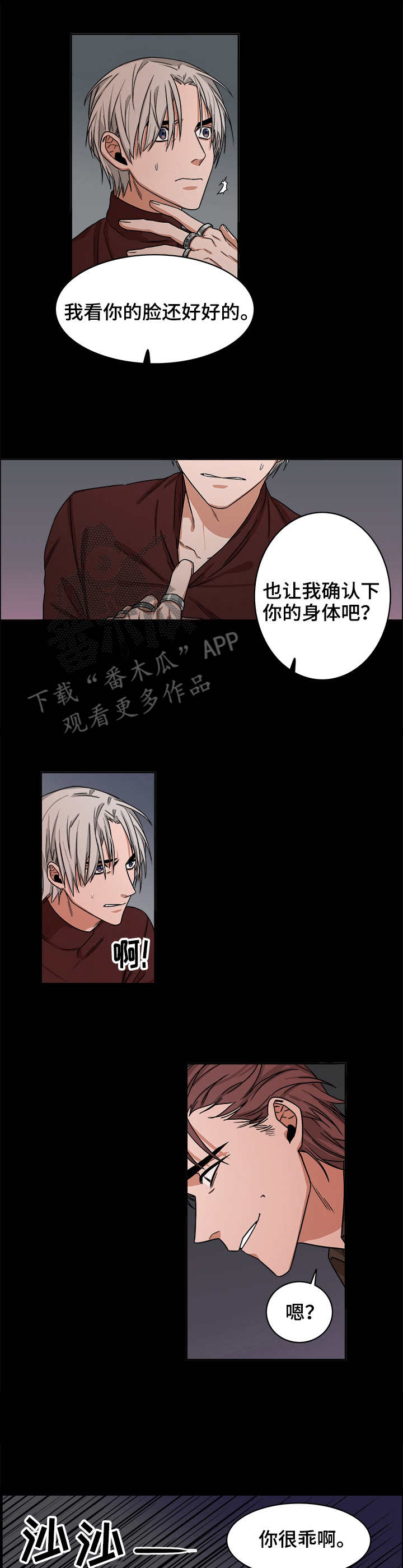 第25话3