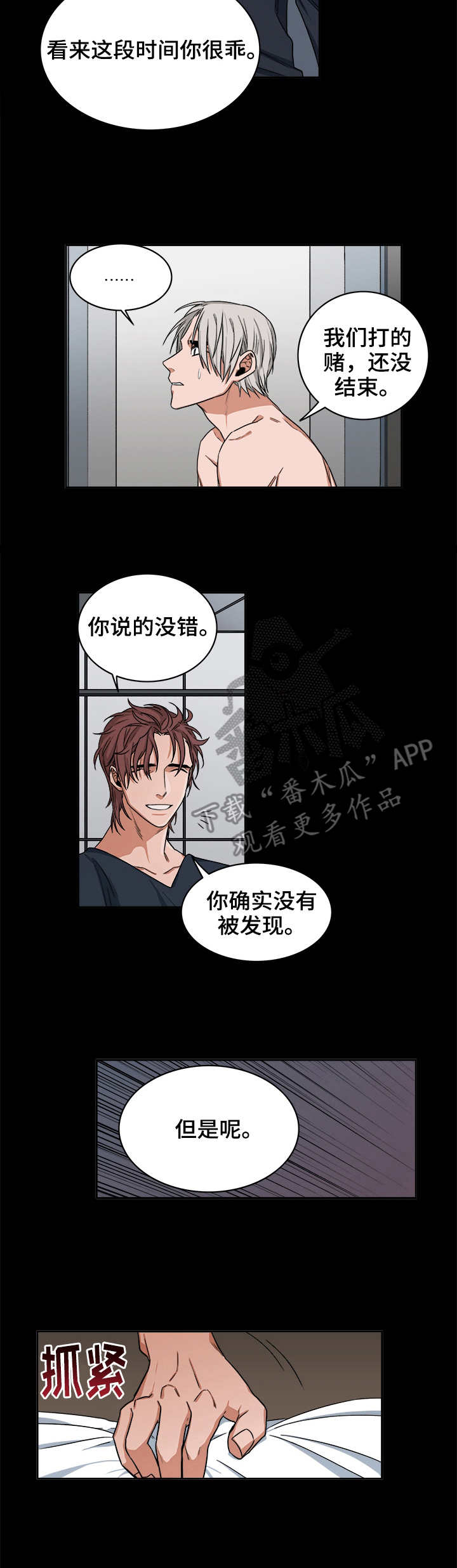第25话5