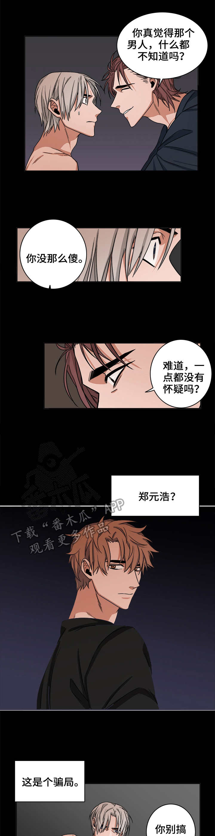 第25话6