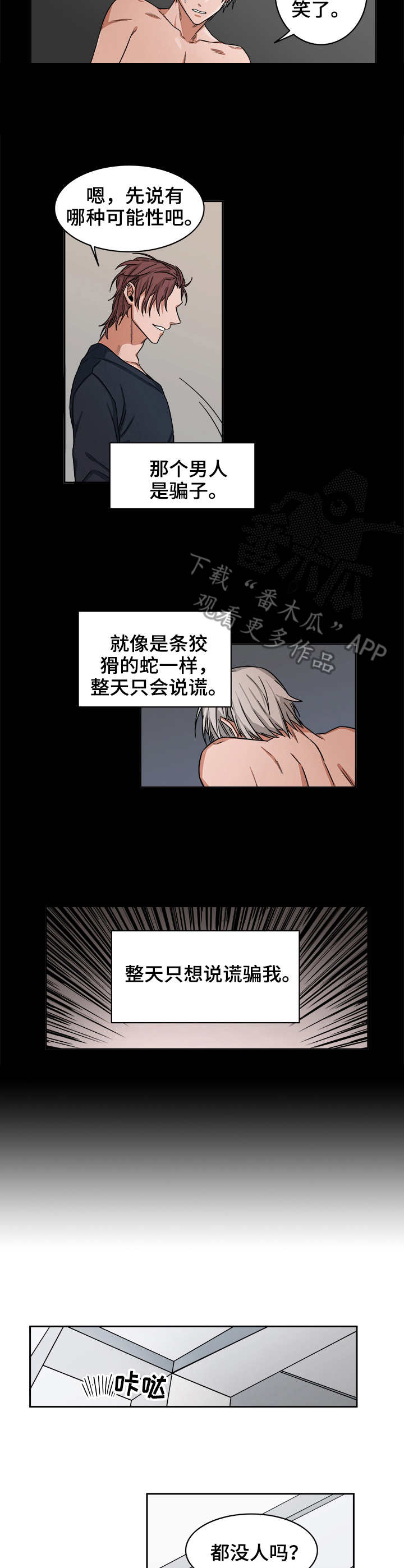 第25话7