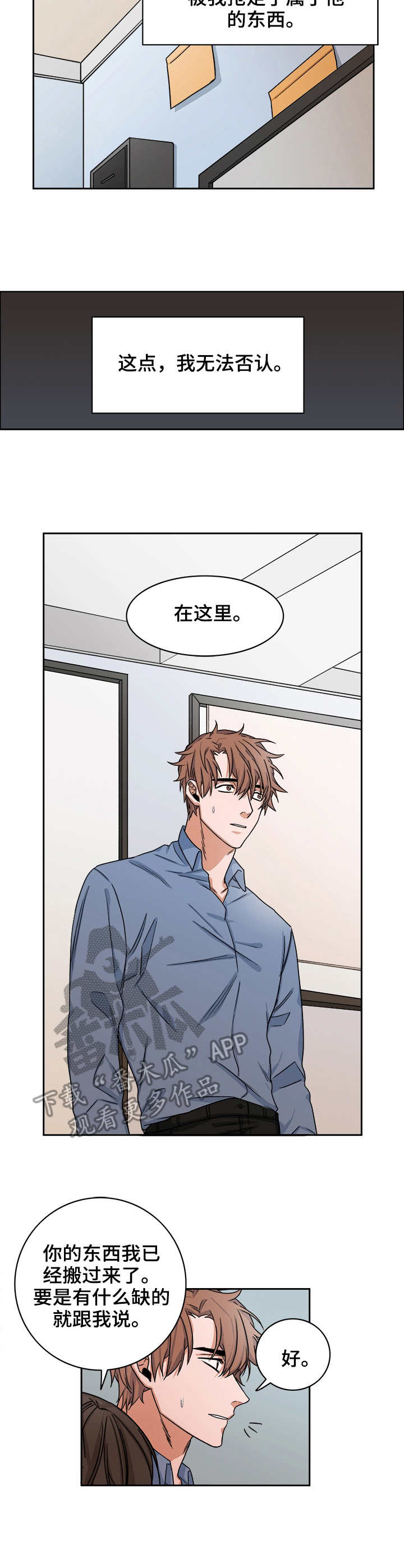 第24话2