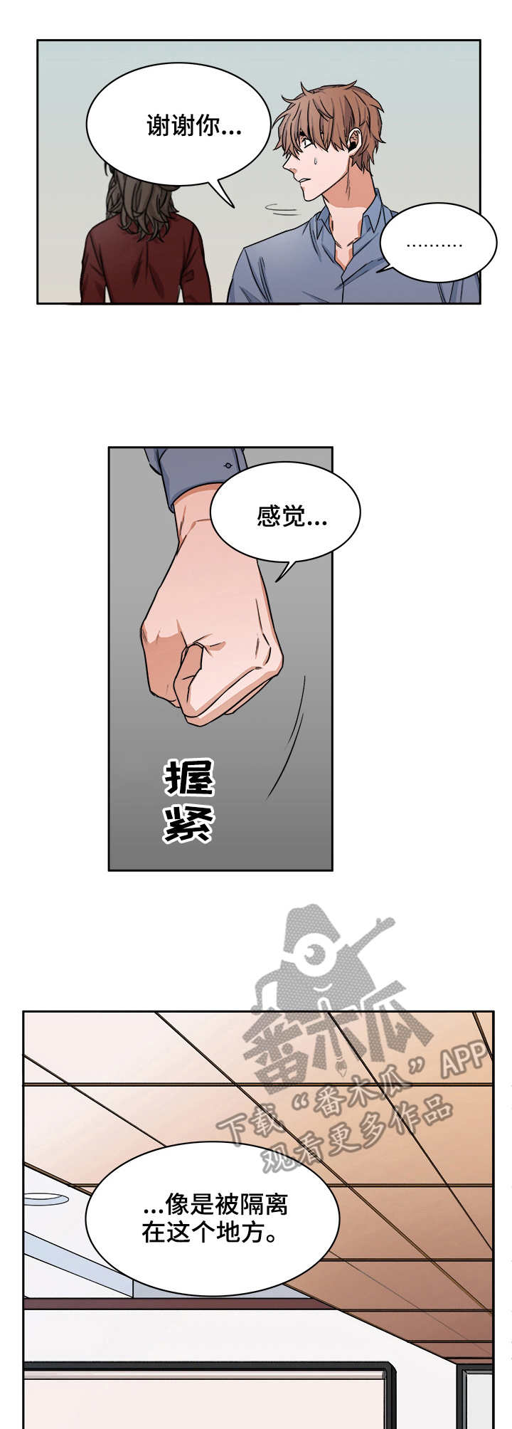 第24话3