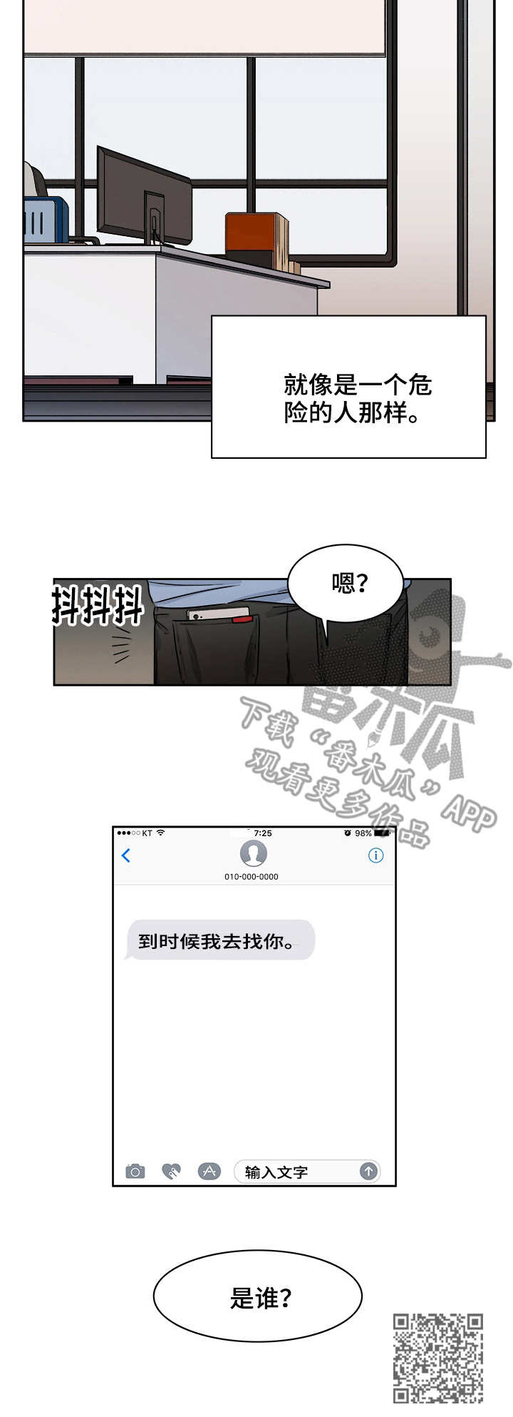 第24话4