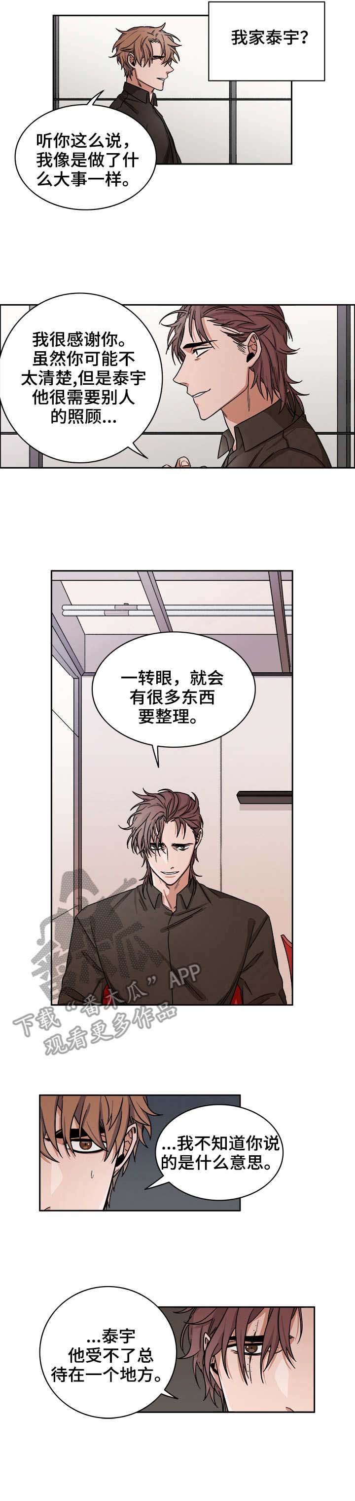 第24话7