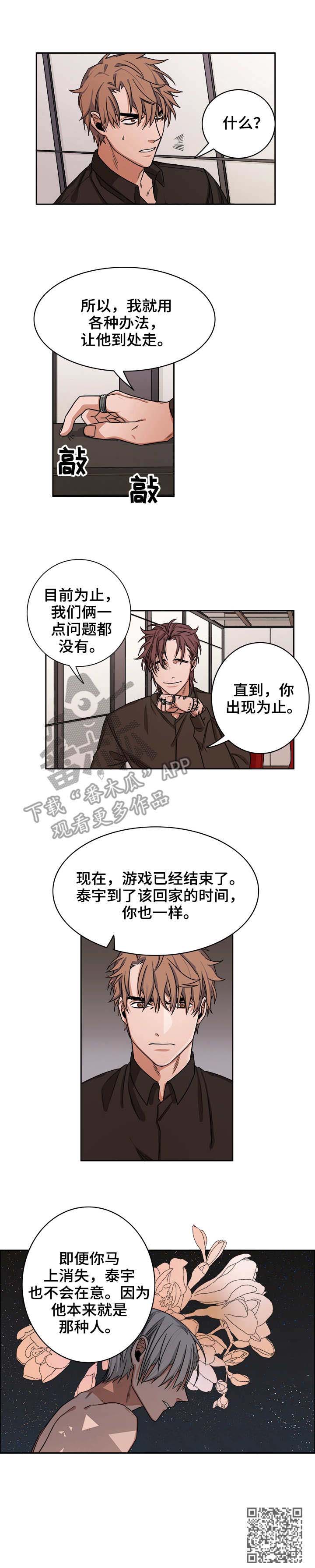 第24话8