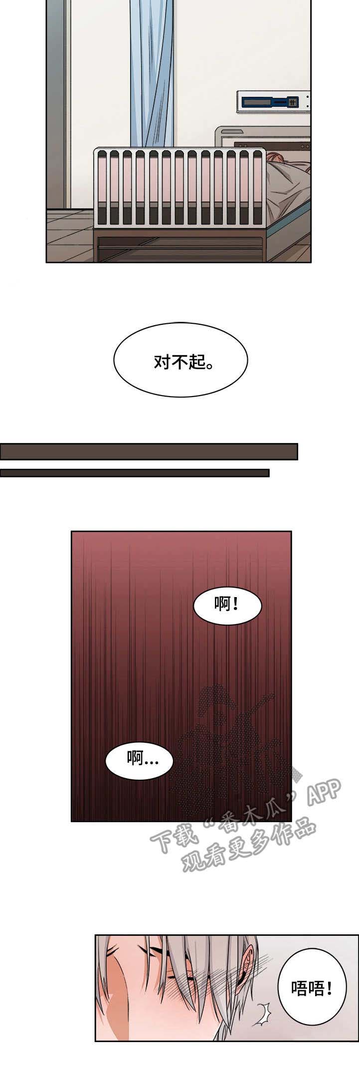 第23话2