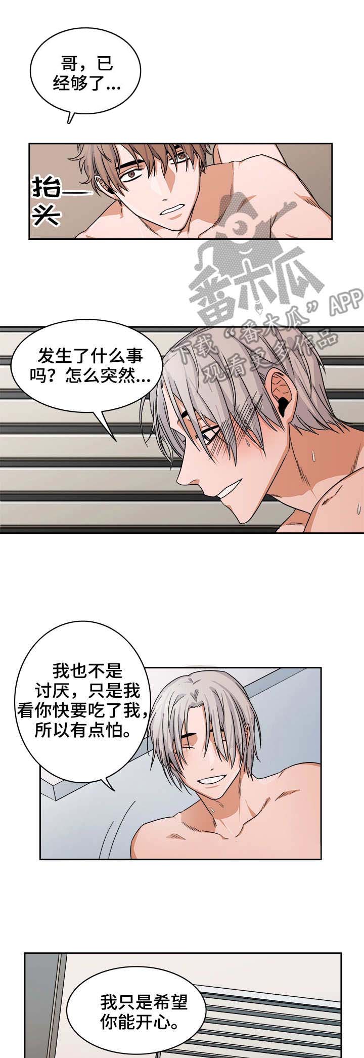 第23话3