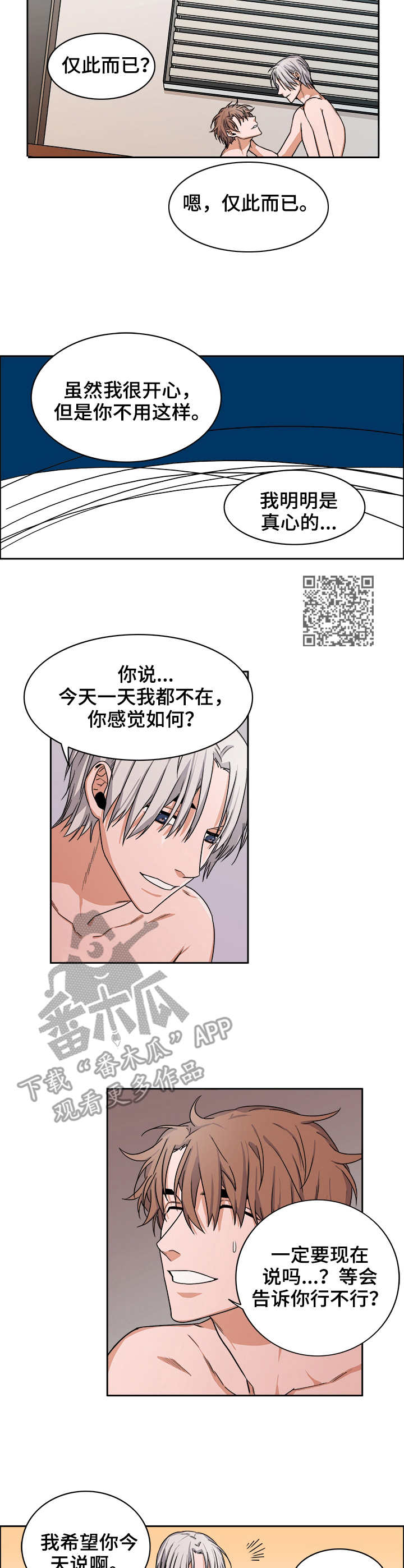 第23话4
