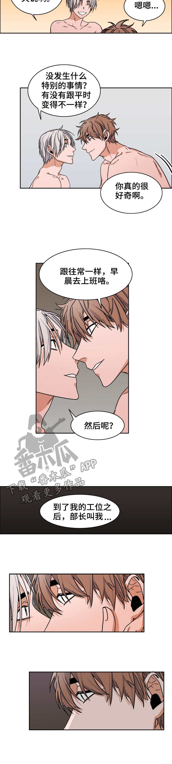 第23话5