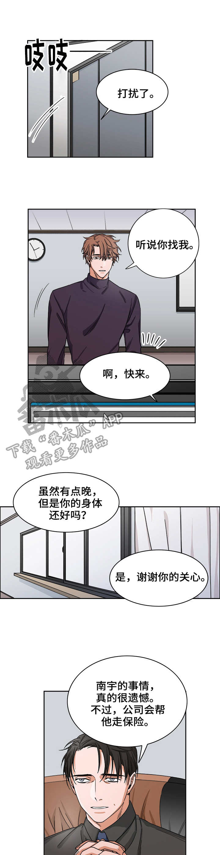 第23话6