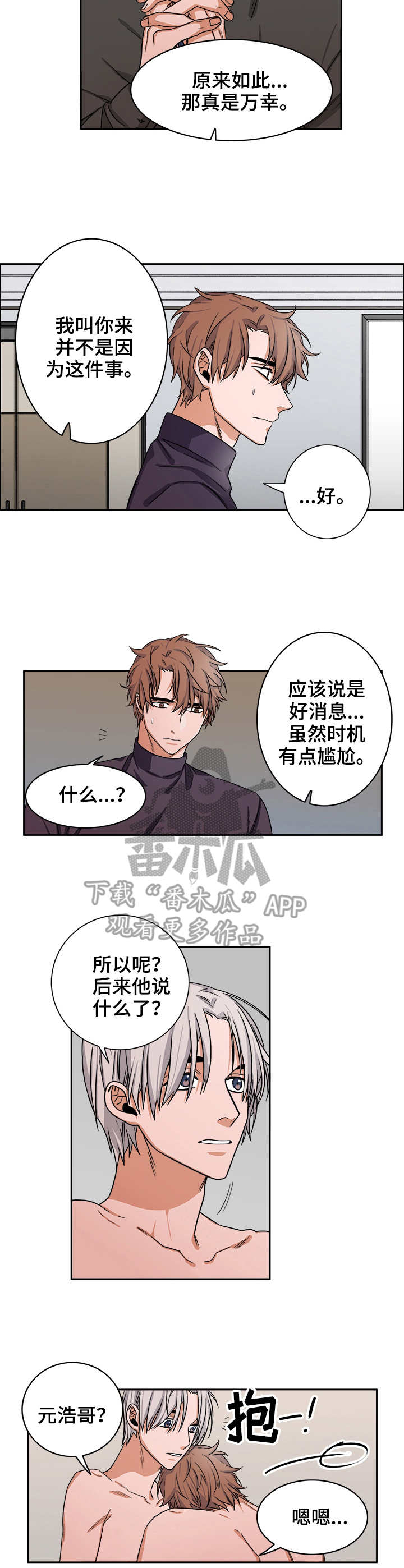 第23话7
