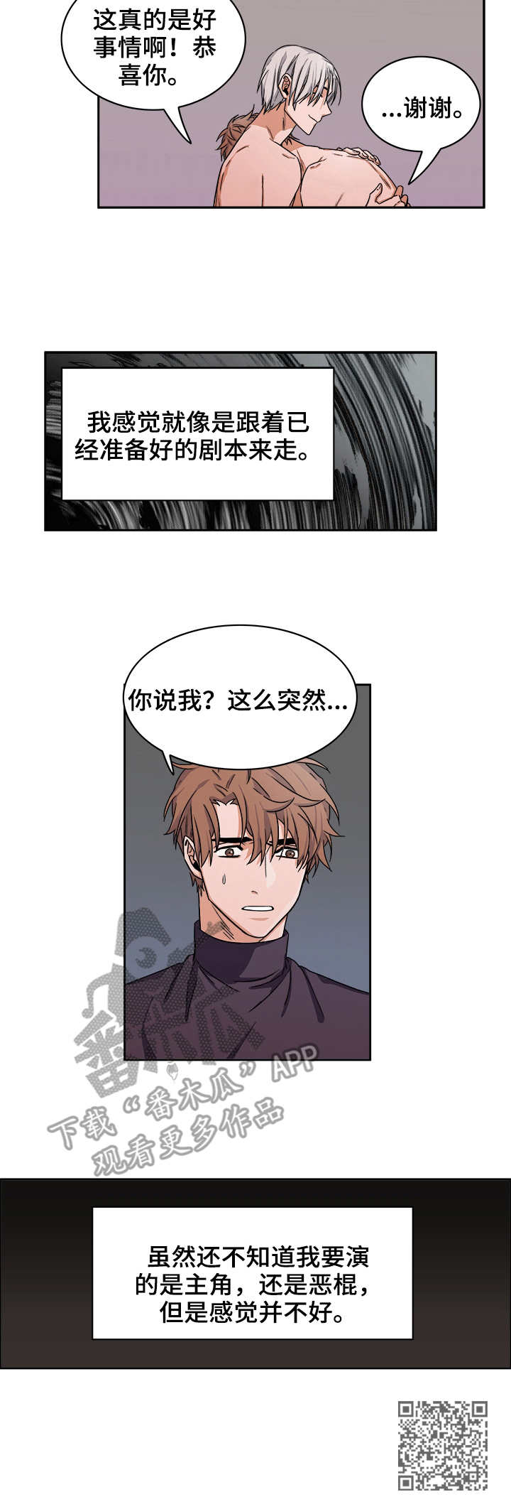 第23话9