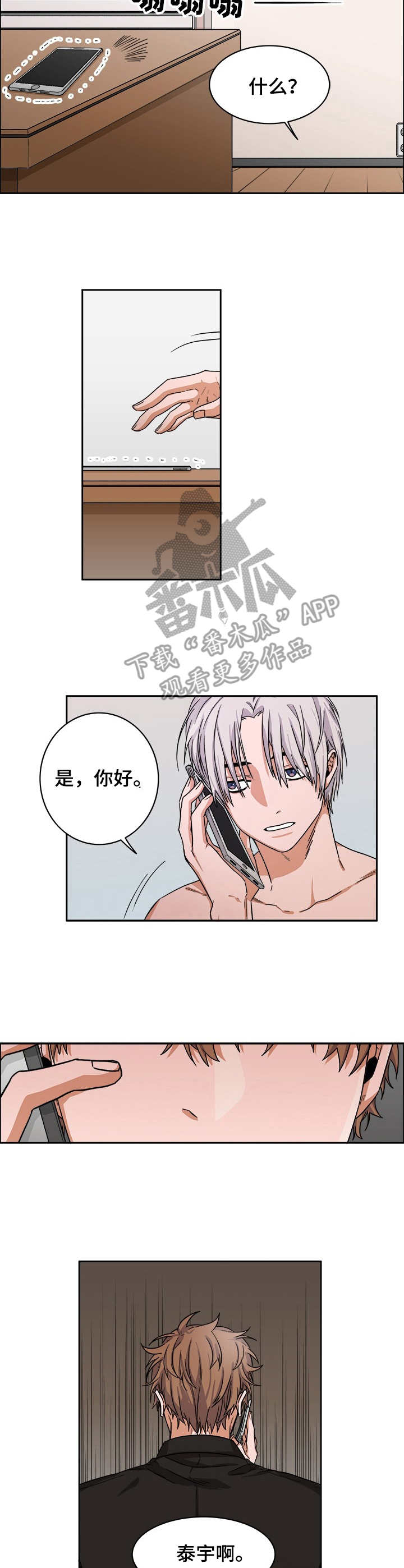 第21话5