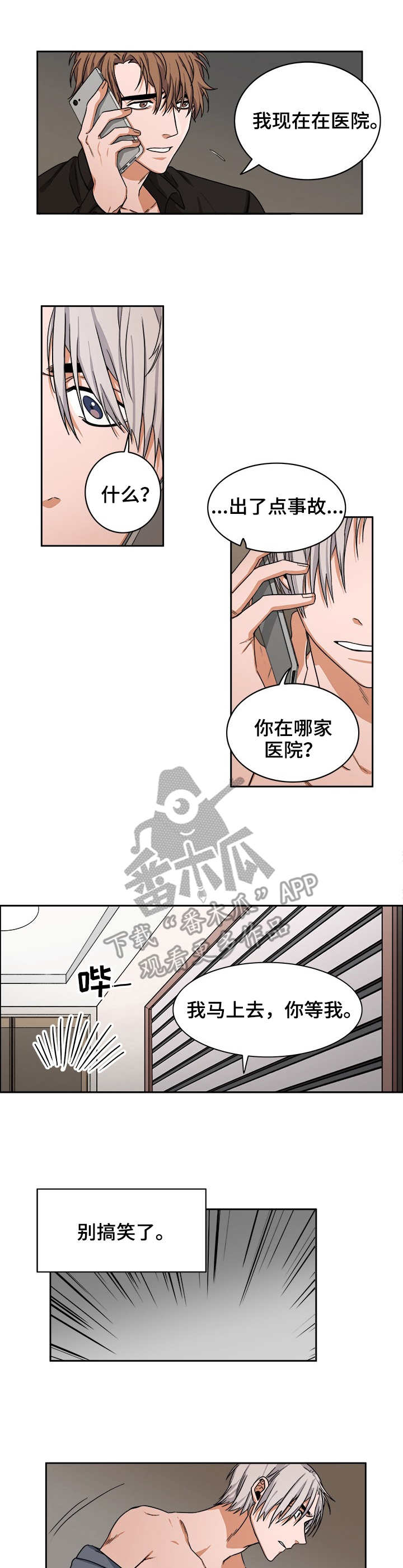 第21话8