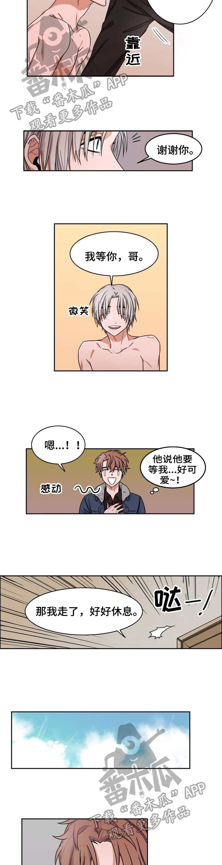 第20话4