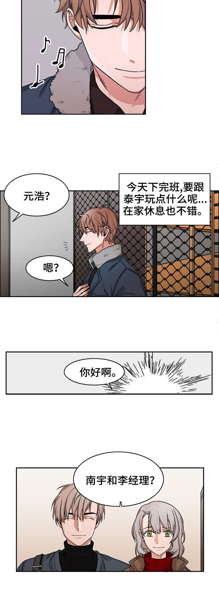 第20话5
