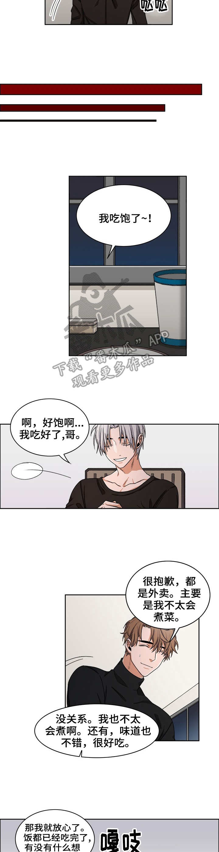 第19话1