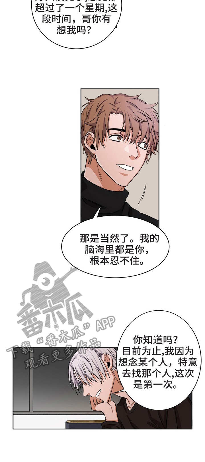 第19话3