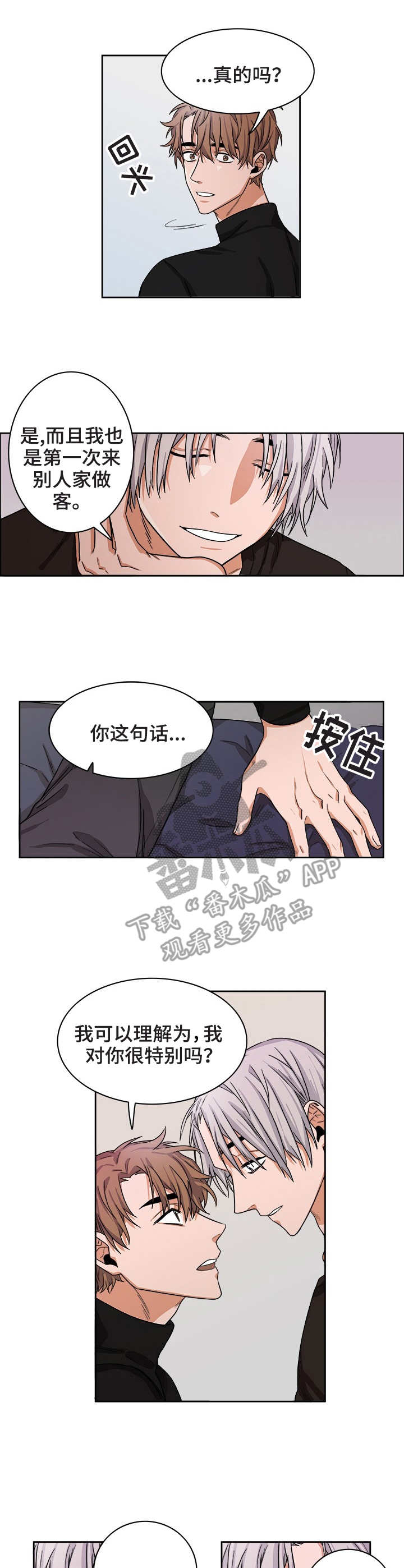 第19话4