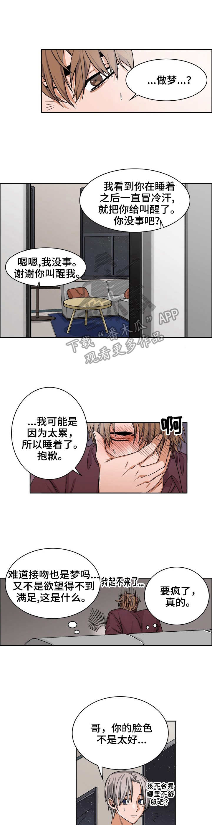 第18话3