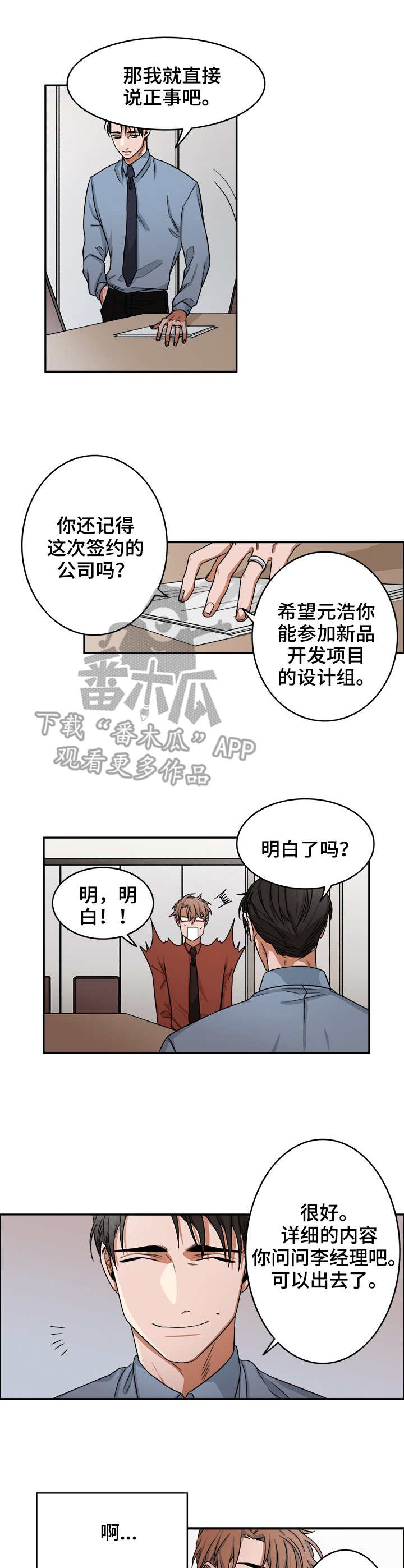 第17话2