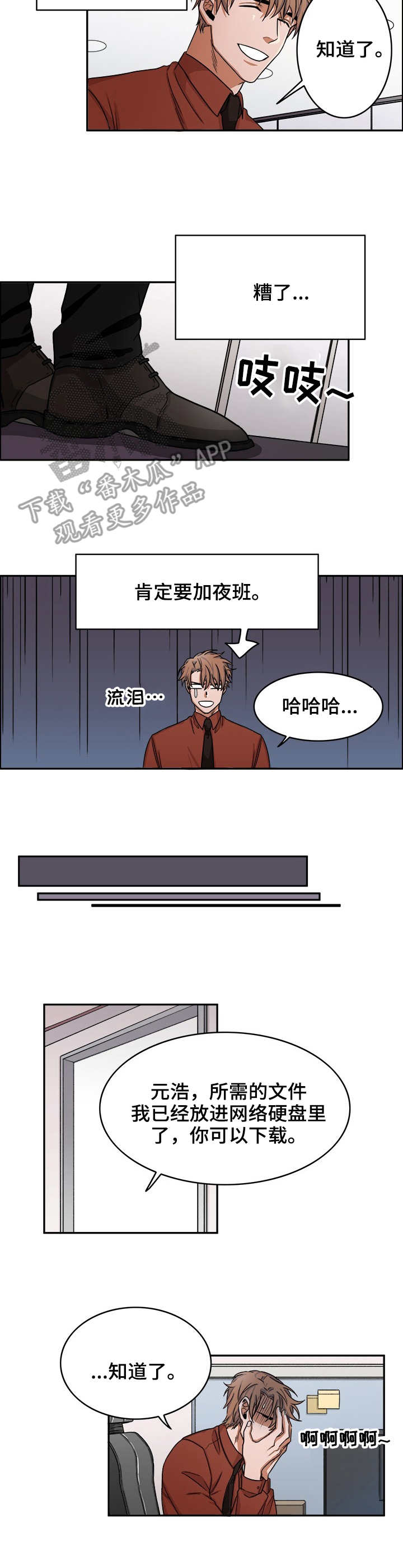 第17话3