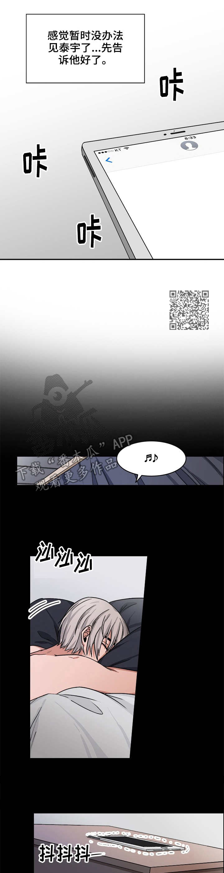 第17话4