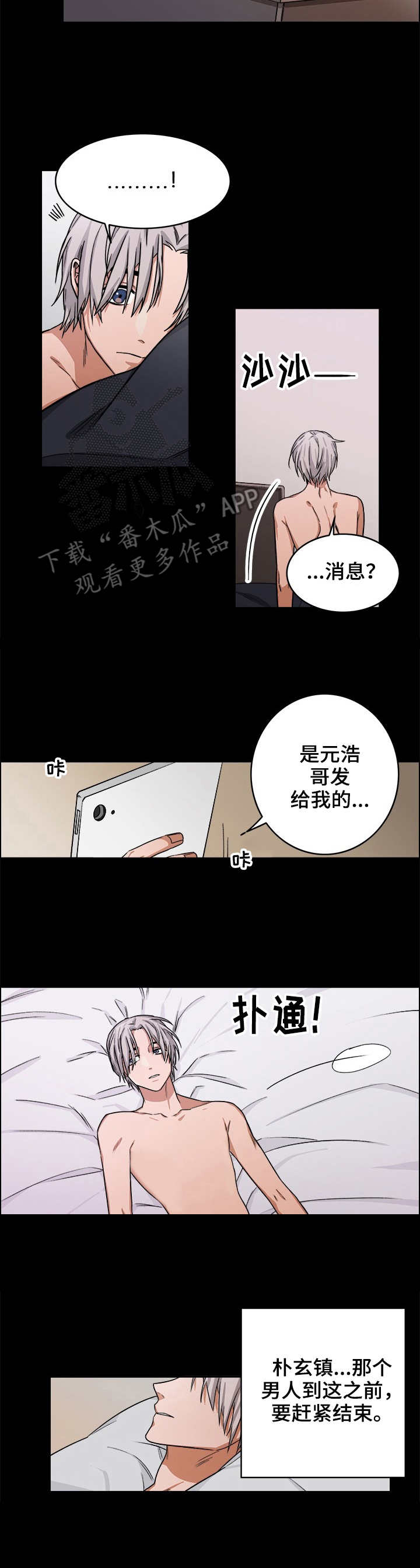 第17话5