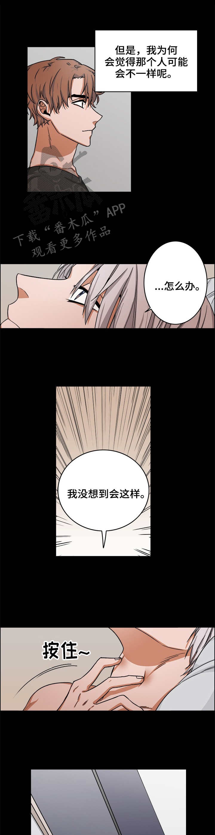 第17话6