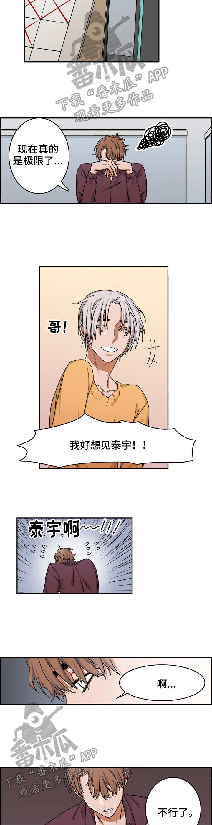第17话8
