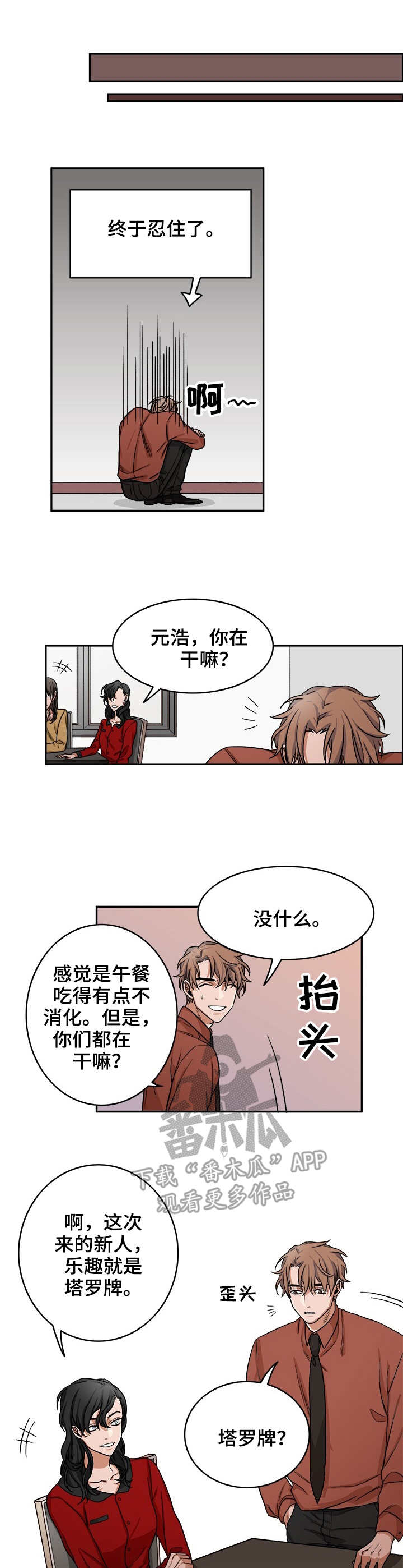 第16话1