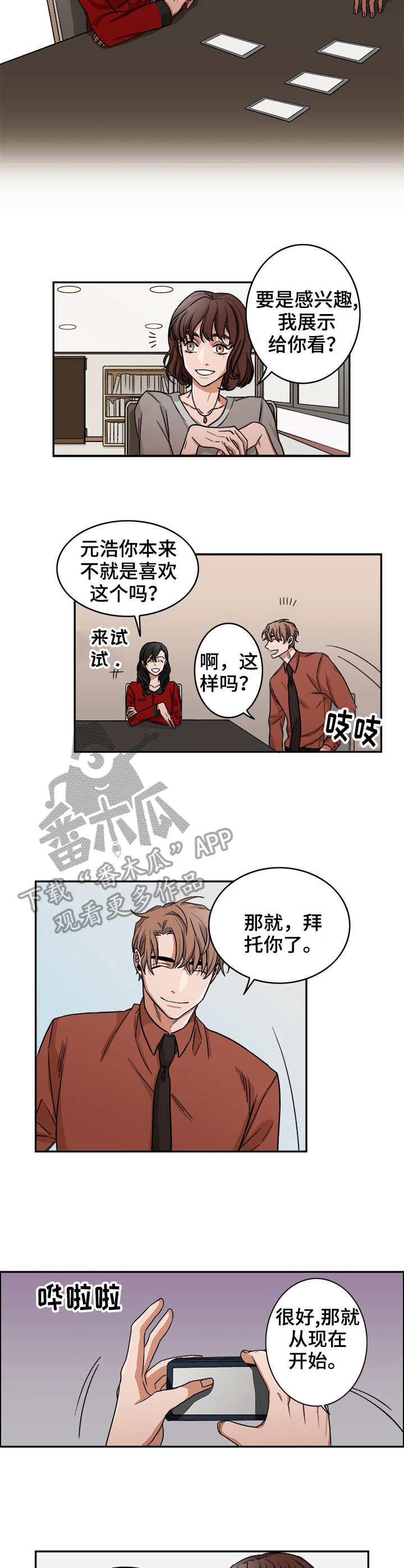 第16话2