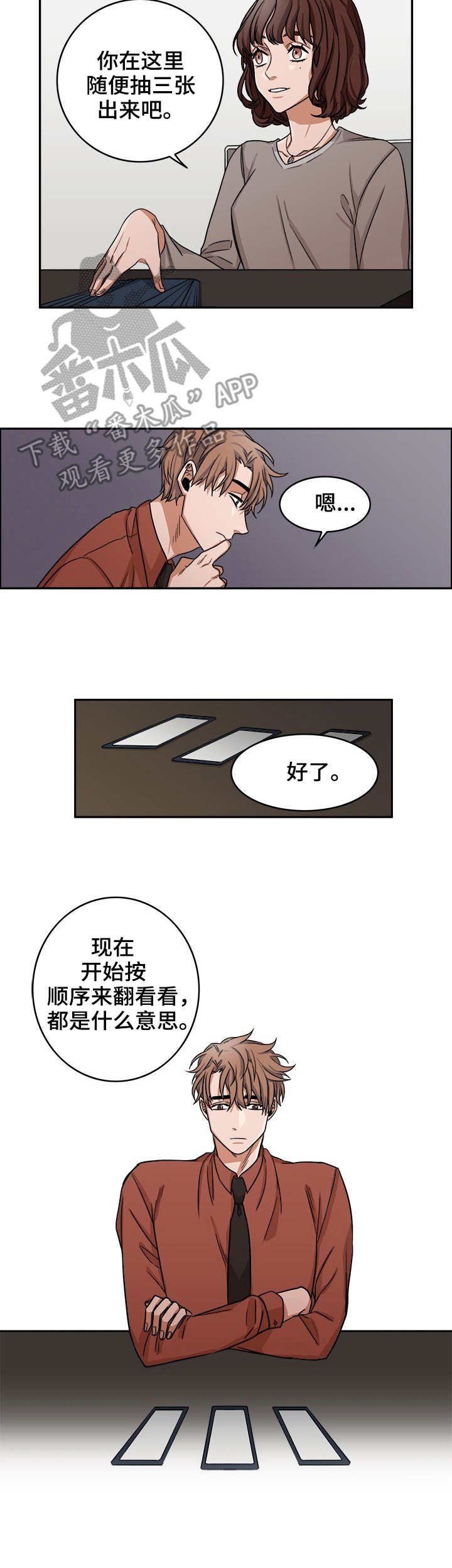 第16话3