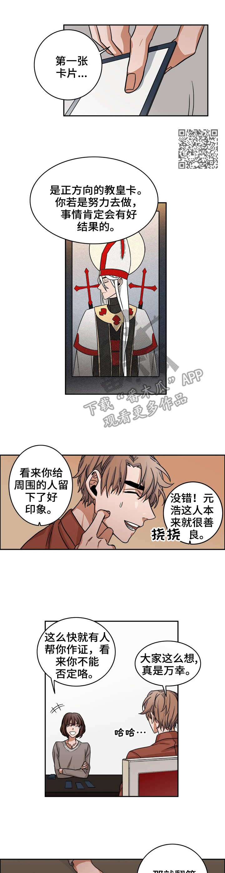 第16话4
