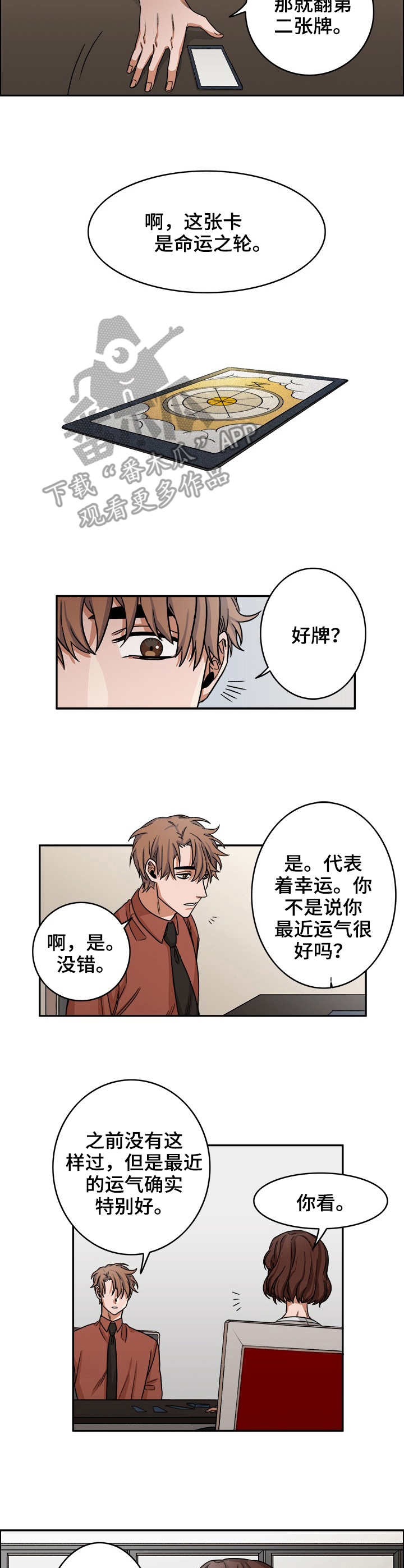 第16话5