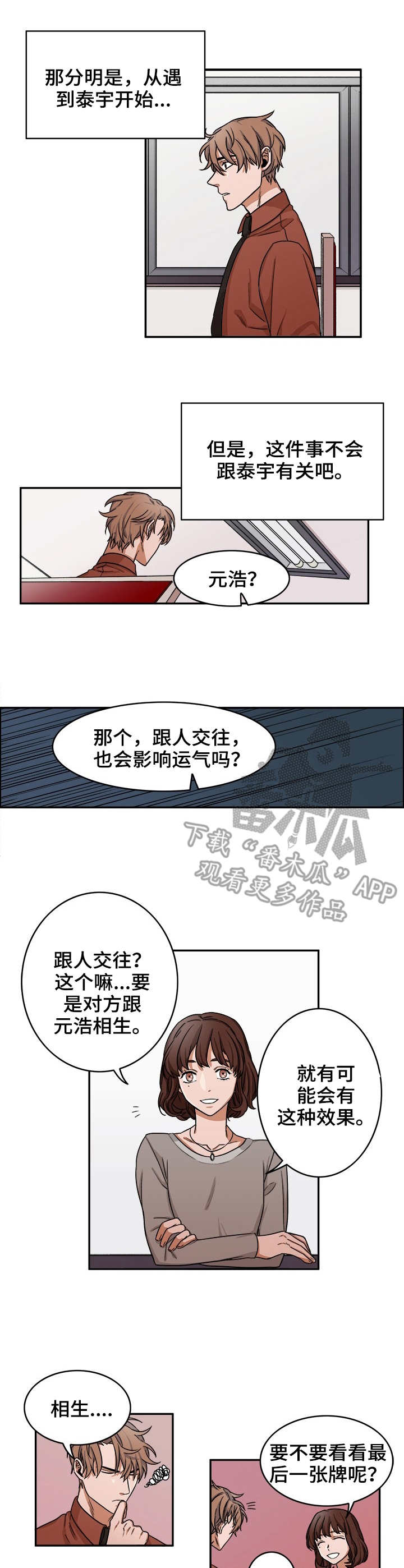 第16话7