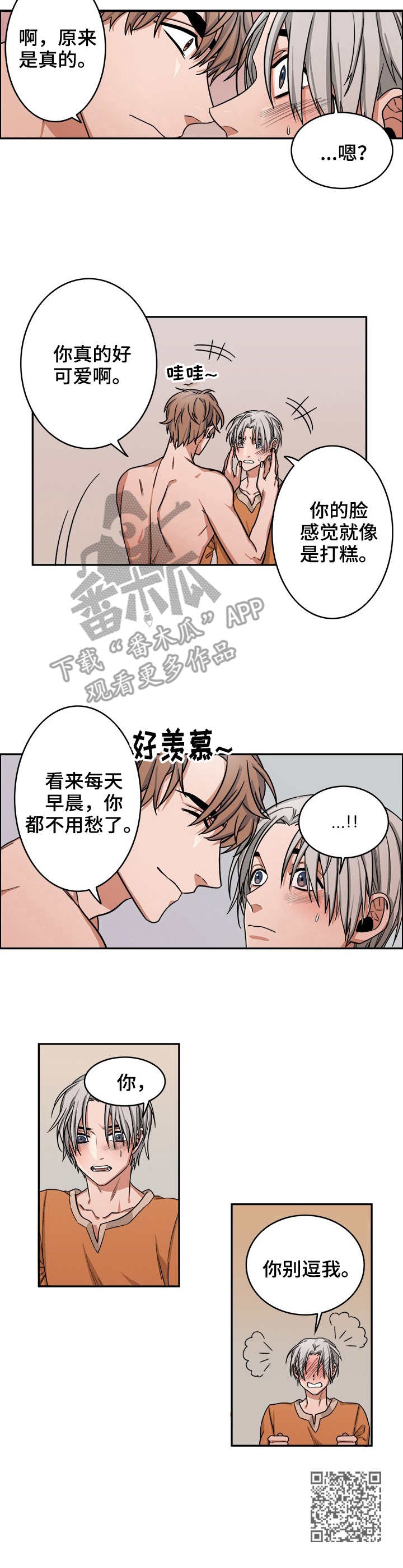 第15话8