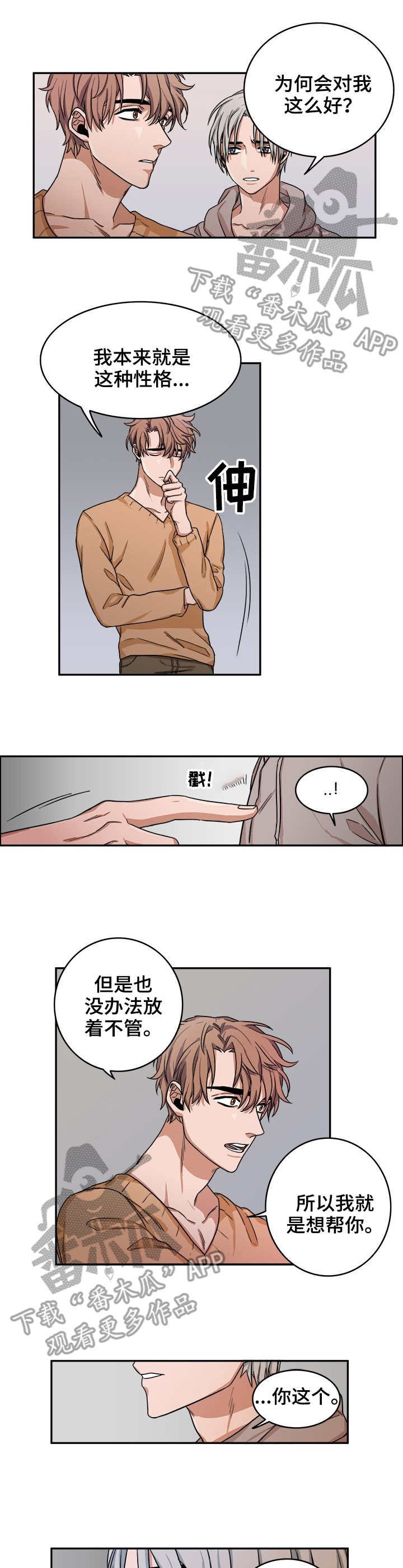 第14话2