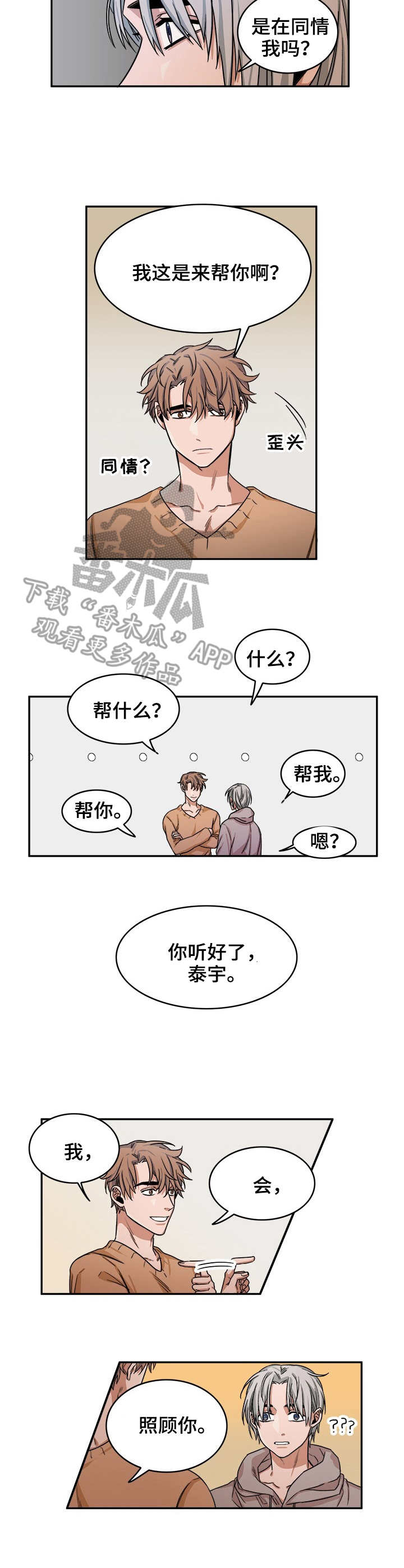 第14话3